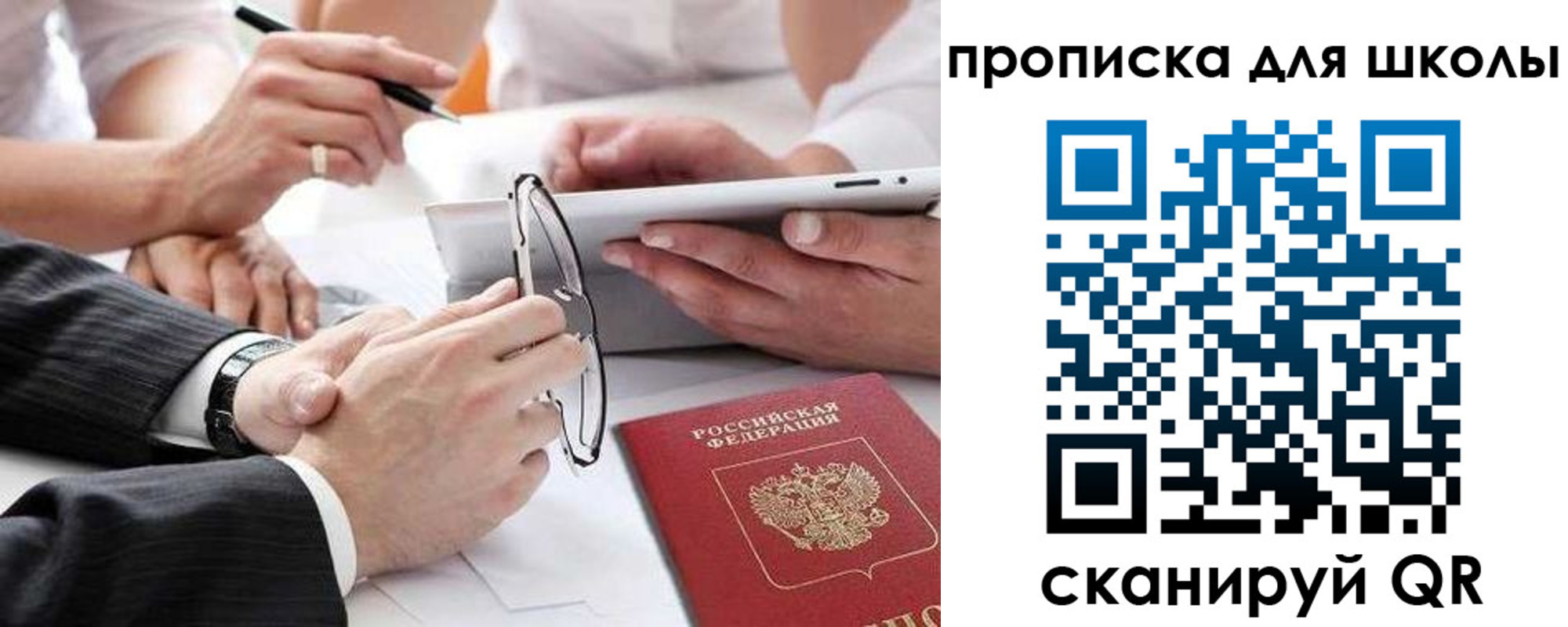 прописка гарантия в Боготоле