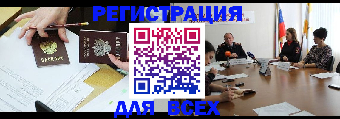 регистрация для дет. сада в Боготоле