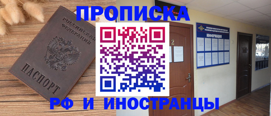миграционный учет в Боготоле