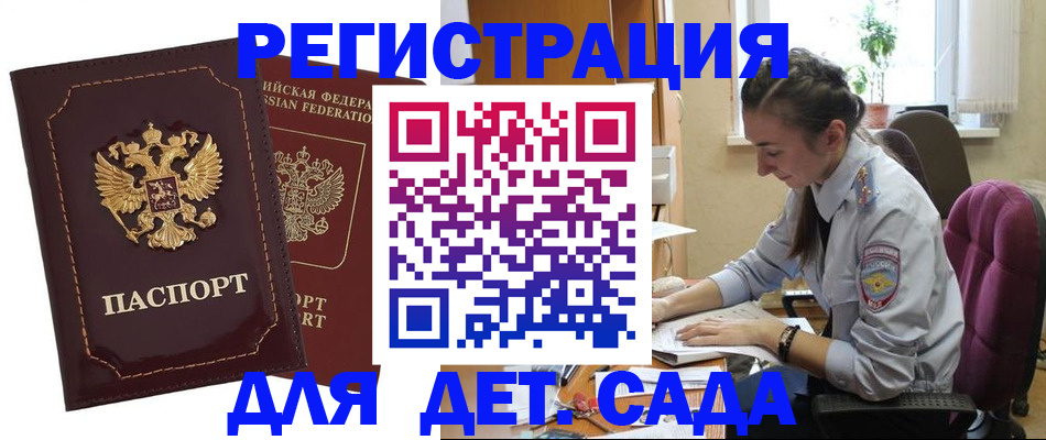 временная регистрация для всех в Боготоле