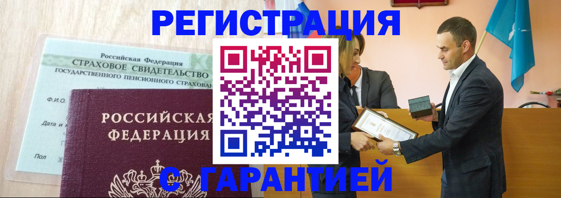 прописка для кредита в Боготоле