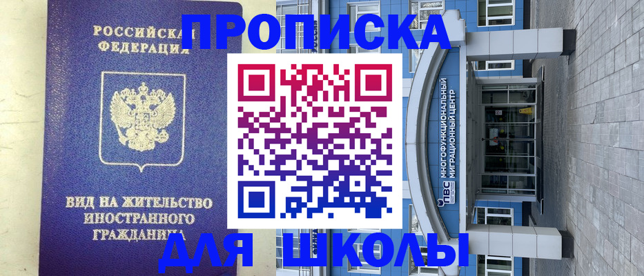 прописка в квартире в Боготоле